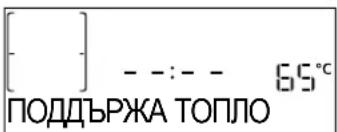 [ ] - -:- - 65°C ПОДДЪРЖА ТОПЛО