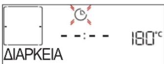 ΔIAPKEIA 180°C