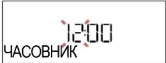 12:00 ЧАСОВНИК