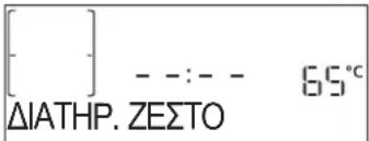 [ ] - -:- - 65° ΔIATHP. ZEΣTO
