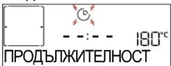 180°C ПРОДЪЛЖИТЕЛНОСТ