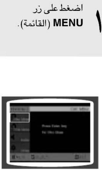 SAMSUNG MAX-DJ650 - صبط اللغة - 4