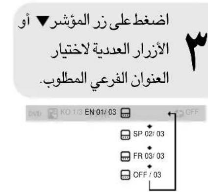 SAMSUNG MAX-DJ650 - وظيفة اختيارلغة العنوان الفرعي - 5
