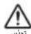 TOSHIBA GR-WG77UDZ-K - CAUTION - 6