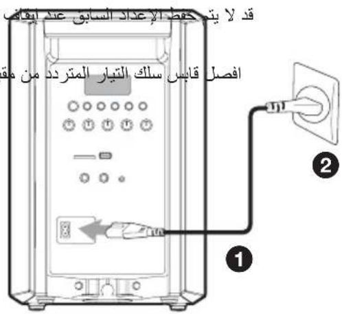 LG RM1 - توصيل سلك التيار المتردد - 1
