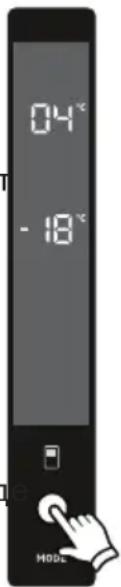 04° -18° MODE