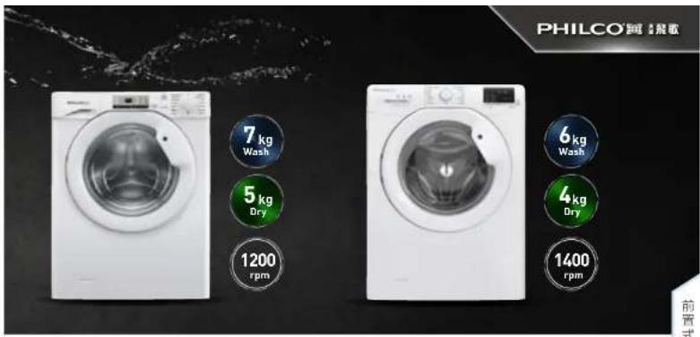 PHILCO® 空腹 7 kg Wash 5 kg Dry 1200 rpm 6 kg Wash 4 kg Dry 1400 rpm 前置式