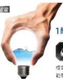電 1組 標籤 能有