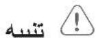LG ART52 - التشغيل ٢ - 7