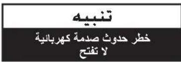 LG ART52 - معلومات السلامة - 2