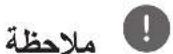 LG ART52 - التشغيل ٢ - 6
