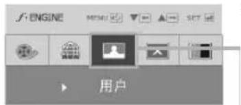 F:\ENGINE 用户