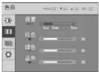 色彩 预置 Red Green Blue 50 50 50