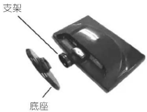 支架 底座