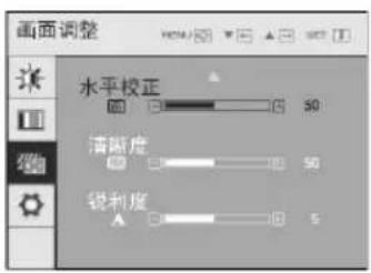 LG W1952TE - 画面调整 - 2