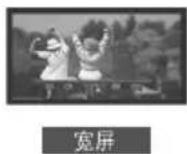 LG W1952TE - 4:3 宽屏选取屏幕的画面大小。 - 1