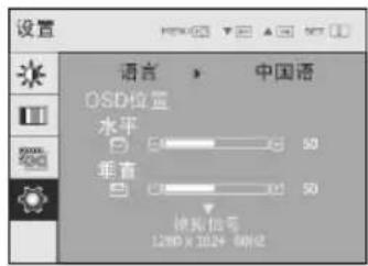 LG W1952TE - 主菜单子菜单说明 - 2