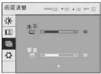 LG W1952TE - 画面调整 - 1