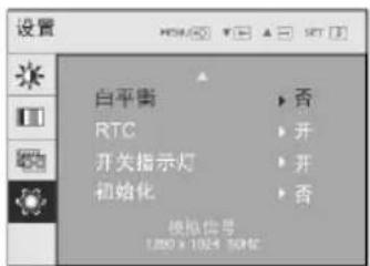 LG W1952TE - 主菜单子菜单说明 - 3
