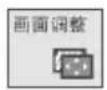 LG W1952TE - 主菜单子菜单说明 - 1