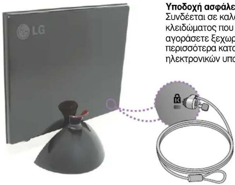 LG L200WJ-BF - Υποδοχή ασφάλειας Kensington - 1