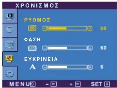 LG L1982U-BF - ΧΡΟΝΙΣΜΟΣ - 1