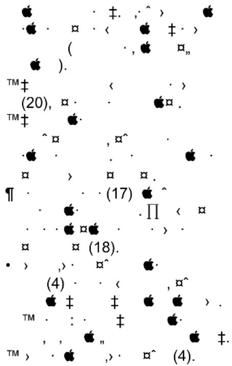 TM ± (20), △ · · TM ± ^ △ , △^ · · △ · · · · △ · □ > △ △. ¶ · · (17) △^ · △ · · ∏ < △ · · △ △ · · ) · □ △ (18). • > ,· △^ △ (4) · · < , △^ ▲ ‡ ‡ △ > . TM · : · ‡ △ , , △ ,, △ ‡. TM > · △ ,> · △^ (4).