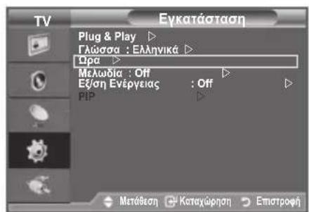 TV Eykataśtaśn Plug & Play ▷ Główσα : Ελληνικά ▷ Ωρα ▷ Μελωδία : Off ▷ Εξ/ση Ενέργειας : Off ▷ PIP ▷ Μετάθεση Καταχώρηση Επατροφή