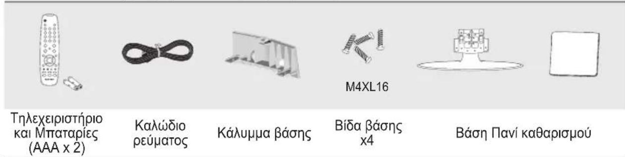 Τηλεχειριστήριο και Μπαταρίες (AAA x 2) Καλώδιο ρεύματος Κάλυμμα βάσης M4XL16 Βίδα βάσης x4 Βάση Πανί καθαρισμού