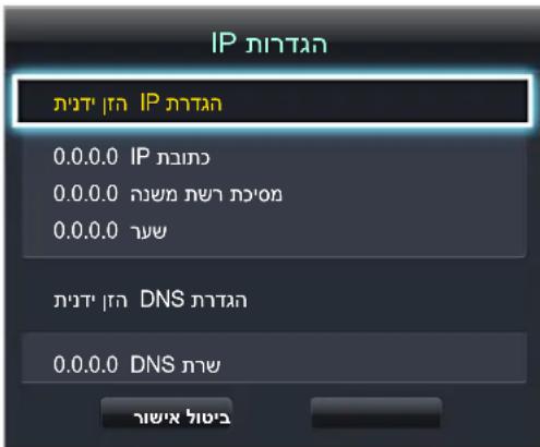 IP IP 0.0.0.0 IP 0.0.0.0 DNS 0.0.0.0 DNS