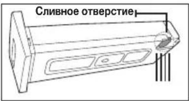 Сливное отверстие