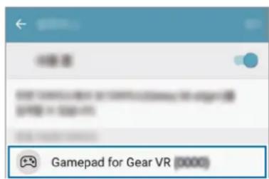 Gamepad for Gear VR (0000)