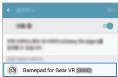 Gamepad for Gear VR (0000)