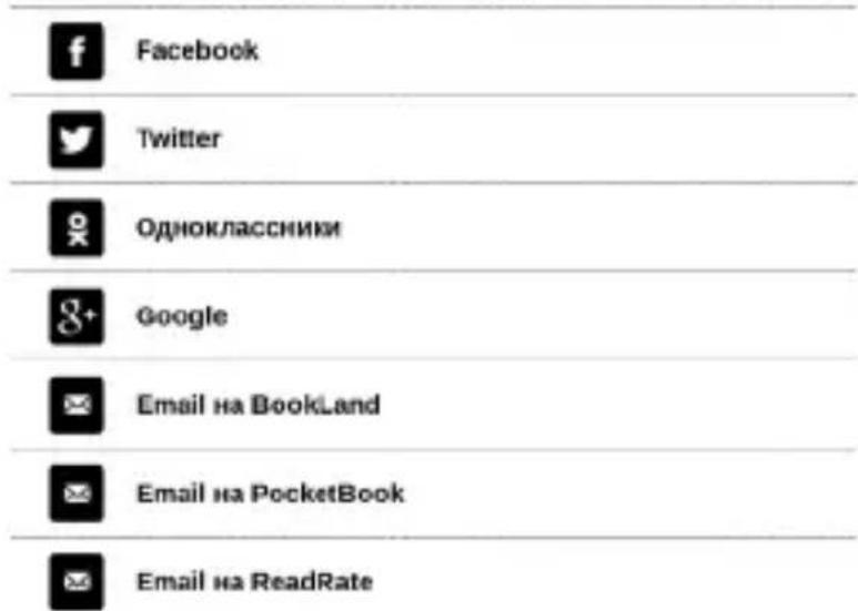 POCKETBOOK Touch Lux 5 - Læsestatus og Bogvurdering - 1