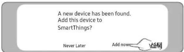 SAMSUNG AR12RXWXCWKN - Sådan vælger du det produkt, du vil oprette forbindelse til - 1