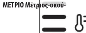 DELONGHI Dedica Metallics EC 785 - Η θερμοκρασία για την προετοιμασία του καφέ - 2