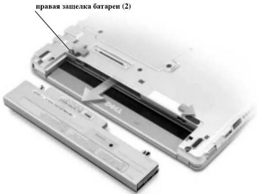 правая защелка батареи (2)