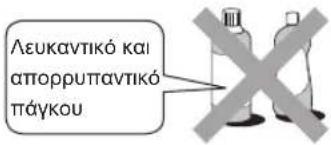 Λευκαντικό και απορρυπαντικό πάγκου