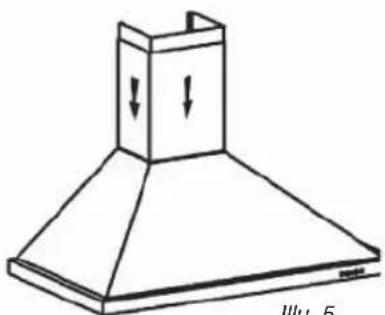 Line drawing of a kitchen chimney with downward arrows indicating airflow or movement (no text or symbols)
