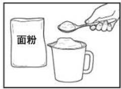 面粉