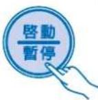 三洋SANLUX ASW-95HTB - ■取消終了響笛時 - 1