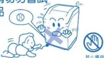 有多少可否 品 禁止觸控