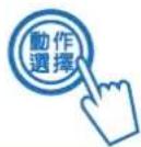 三洋SANLUX ASW-95HTB - 預約的使用方法 - 3