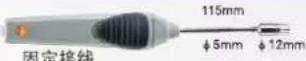 Testo 826-T2 - testo 635 共同特点 - 9