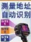 Testo 826-T2 - 高分辨率及灵敏度热像仪细节一览无余 - 1