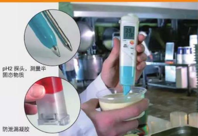 Testo 826-T2 - testo 206-pH2 入门级套装 - 1