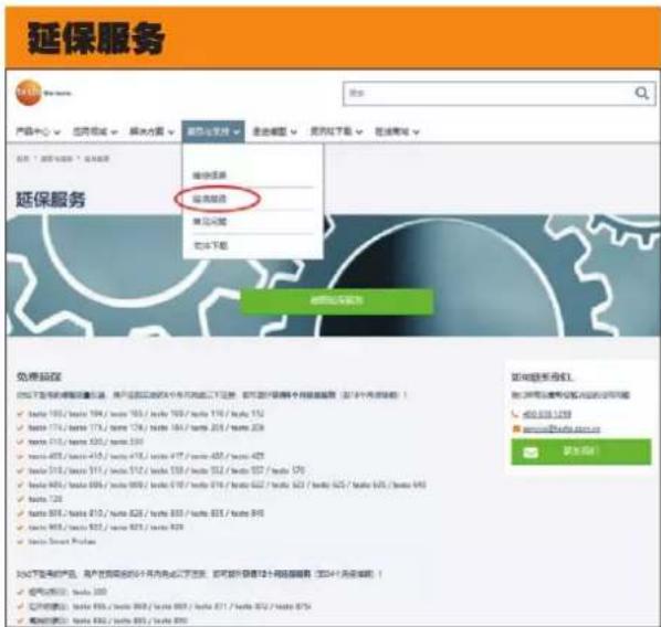 Testo 826-T2 - 闪电发货 - 2