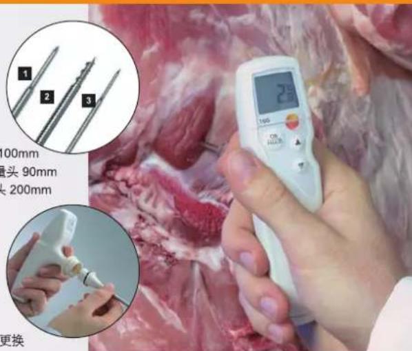 Testo 826-T2 - 选件 - 2