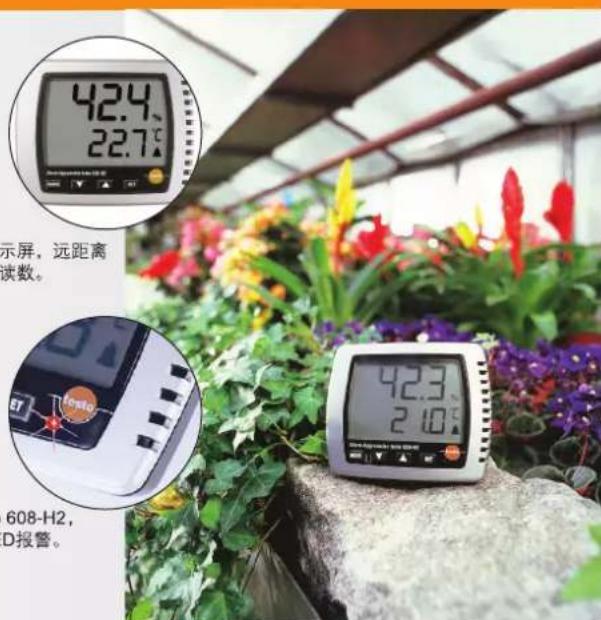 Testo 826-T2 - testo 608-H2 带报警 - 1