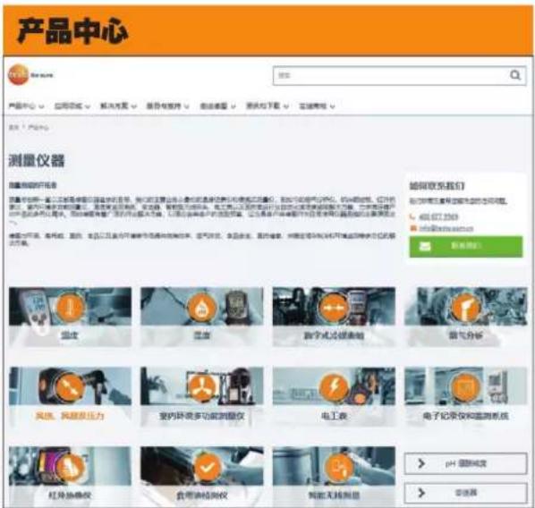 Testo 826-T2 - 售后服务介绍 - 1